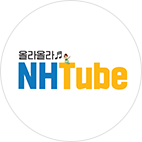 NH튜브 농협은행