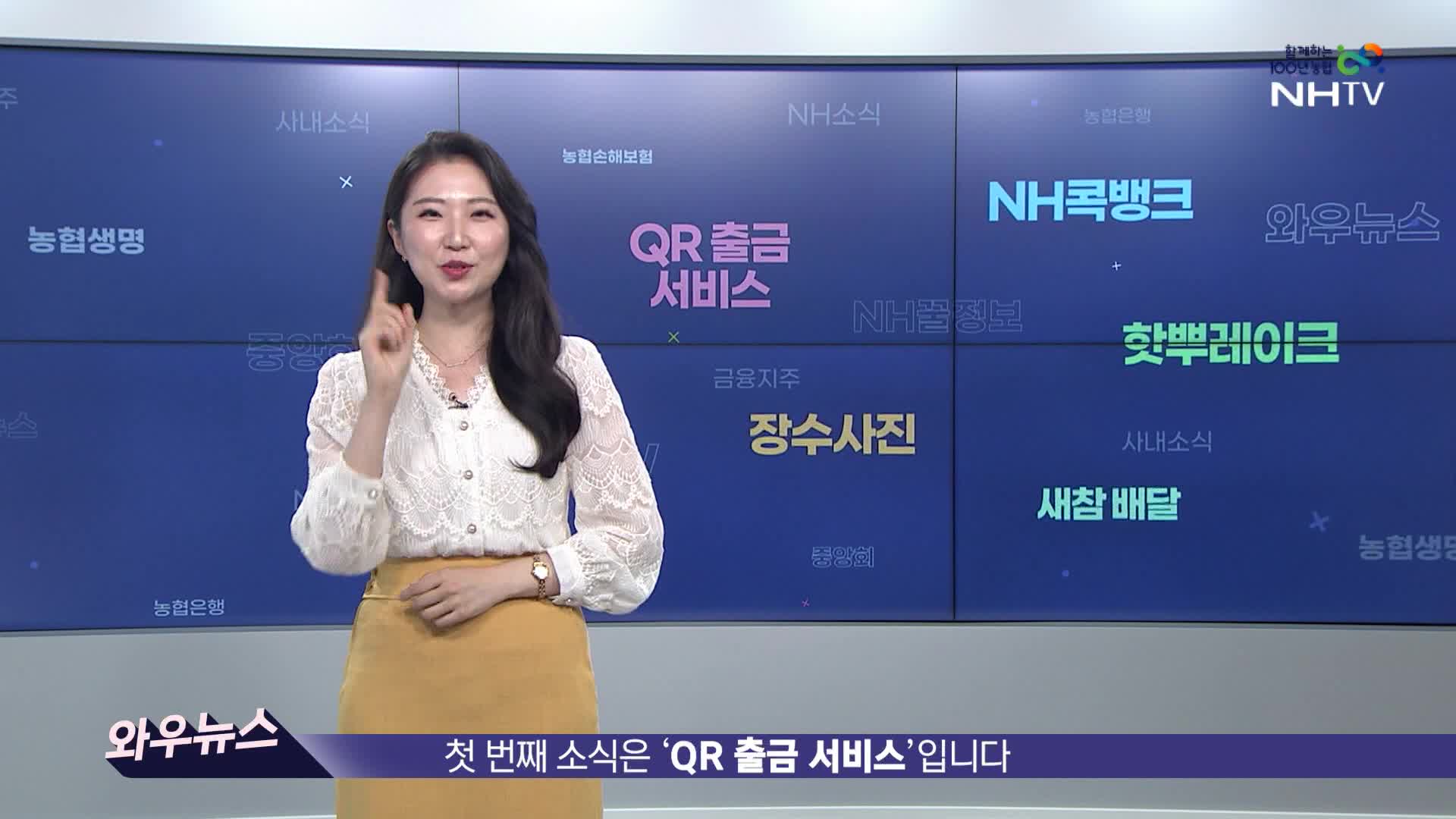 또래오래 '핫뿌레이크' 매진 매진