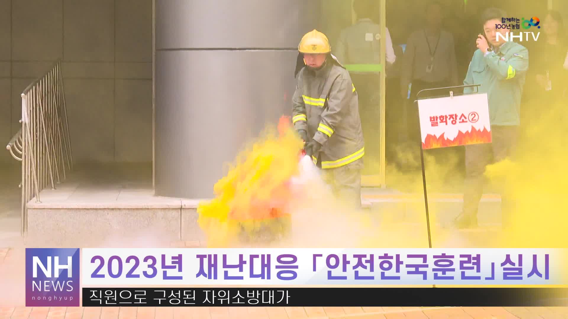 NH 뉴스 10월 30일