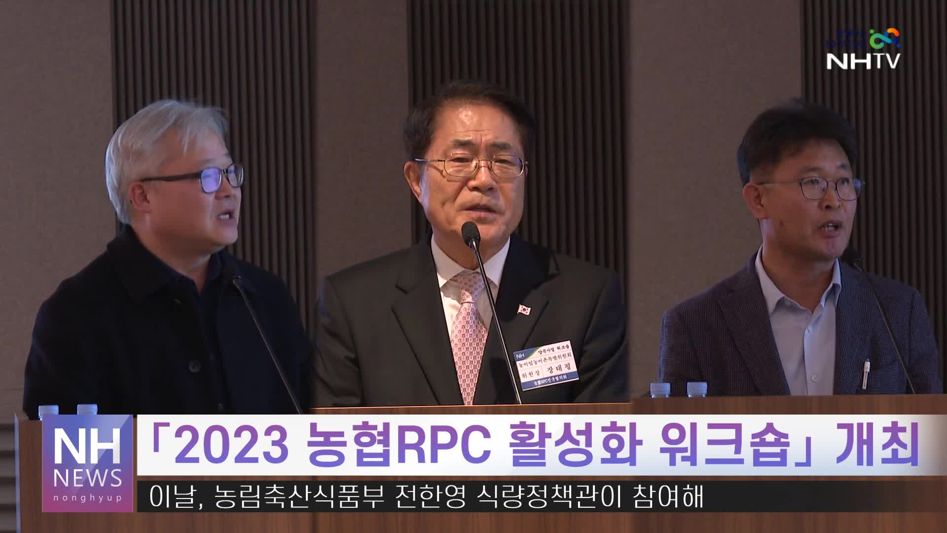 NH 뉴스 11월 21일