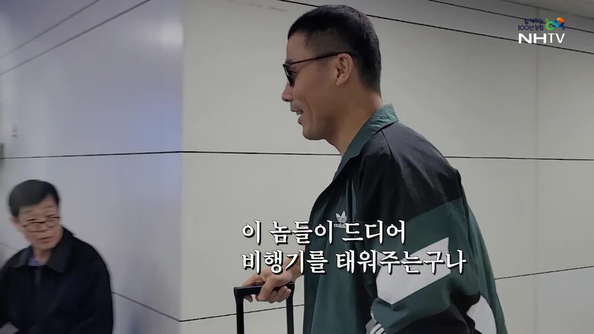 신명난 좌동무와 손피디의 귤 밭 이야기~