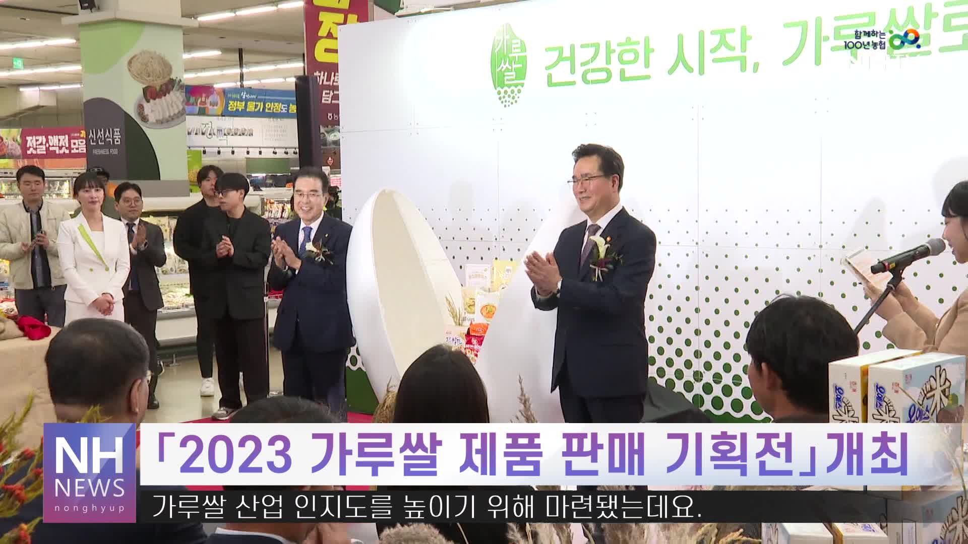 NH 뉴스 11월 27일