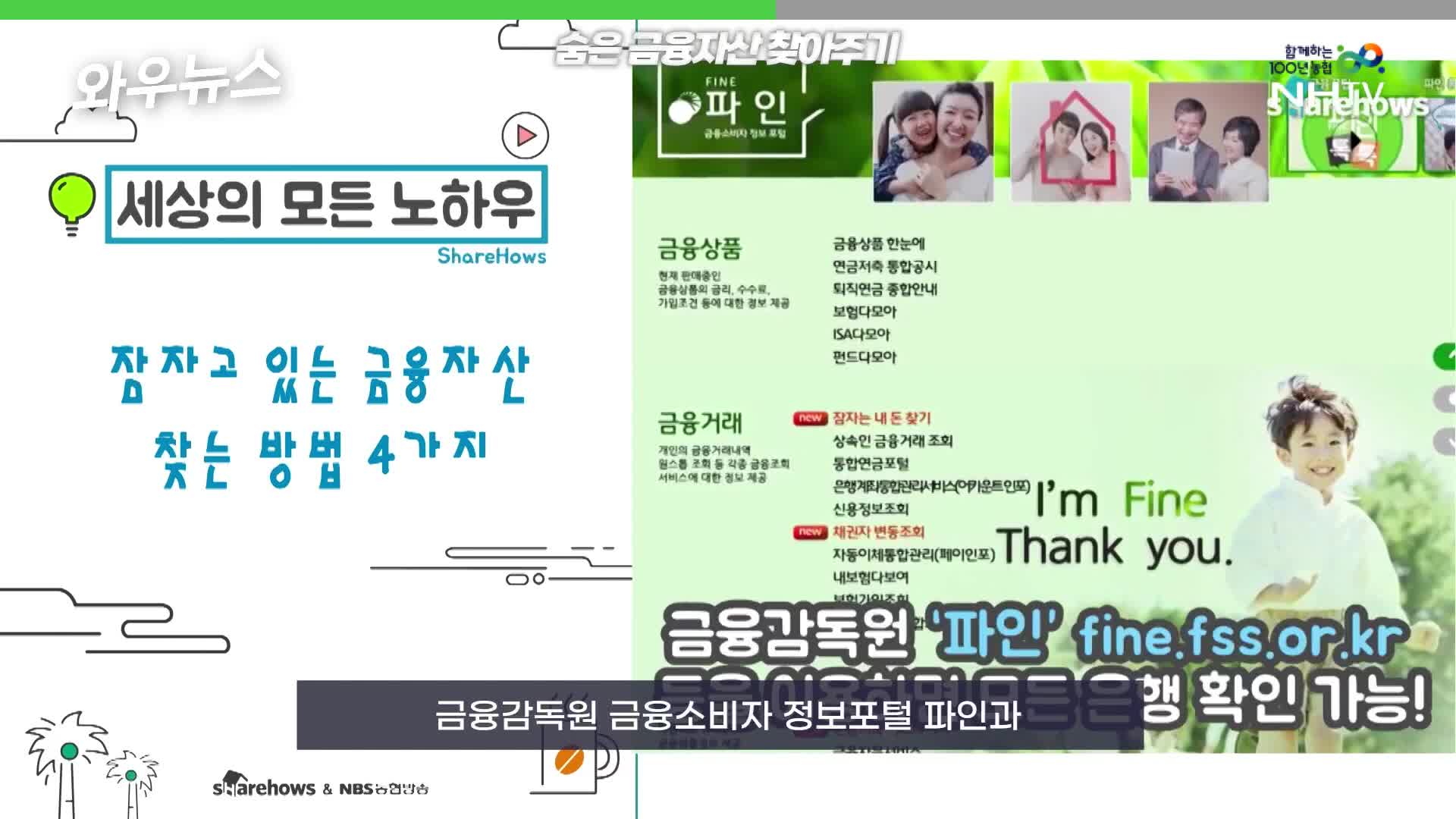 와우NH - 11월 29일