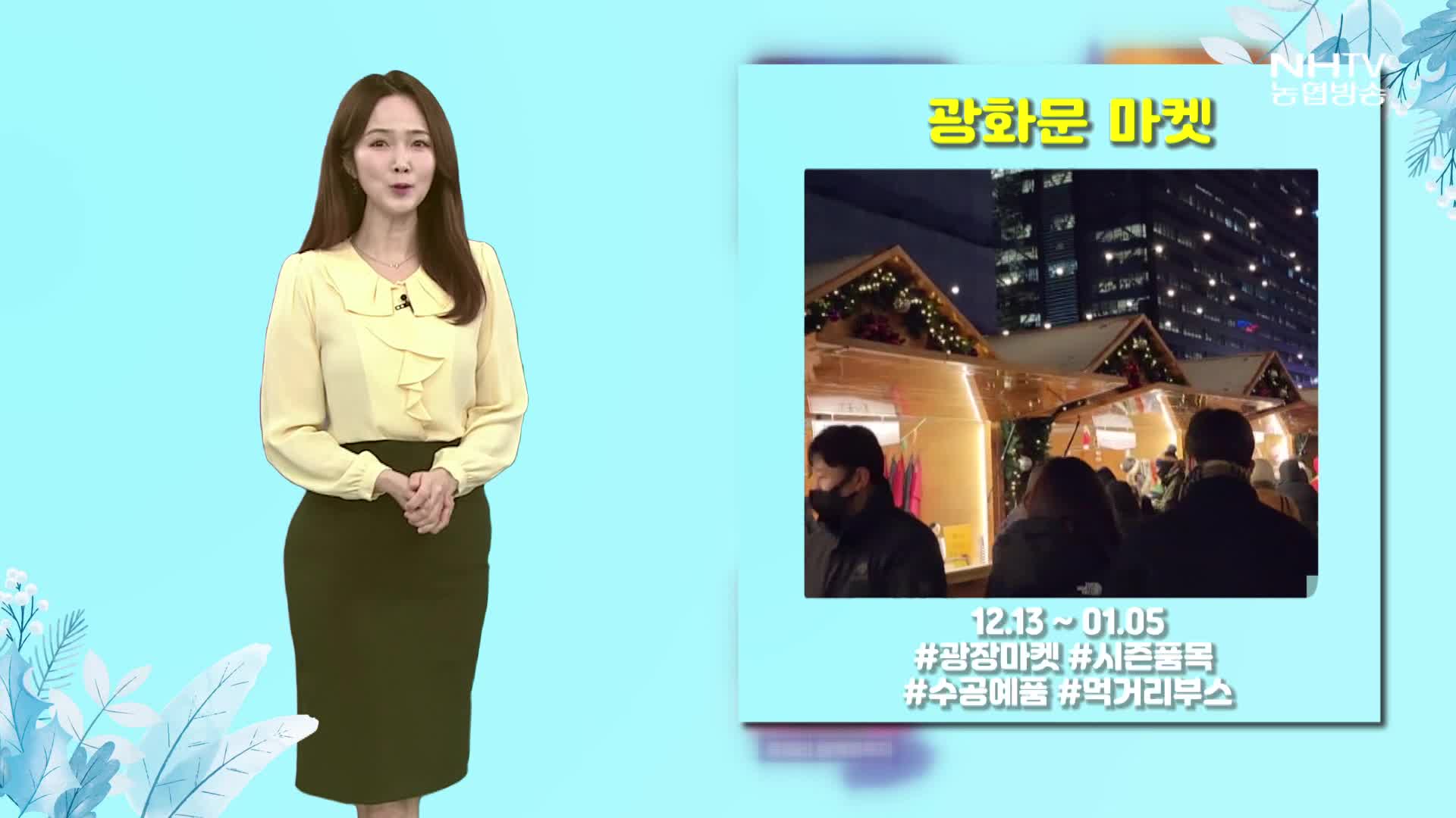 12월N여기
