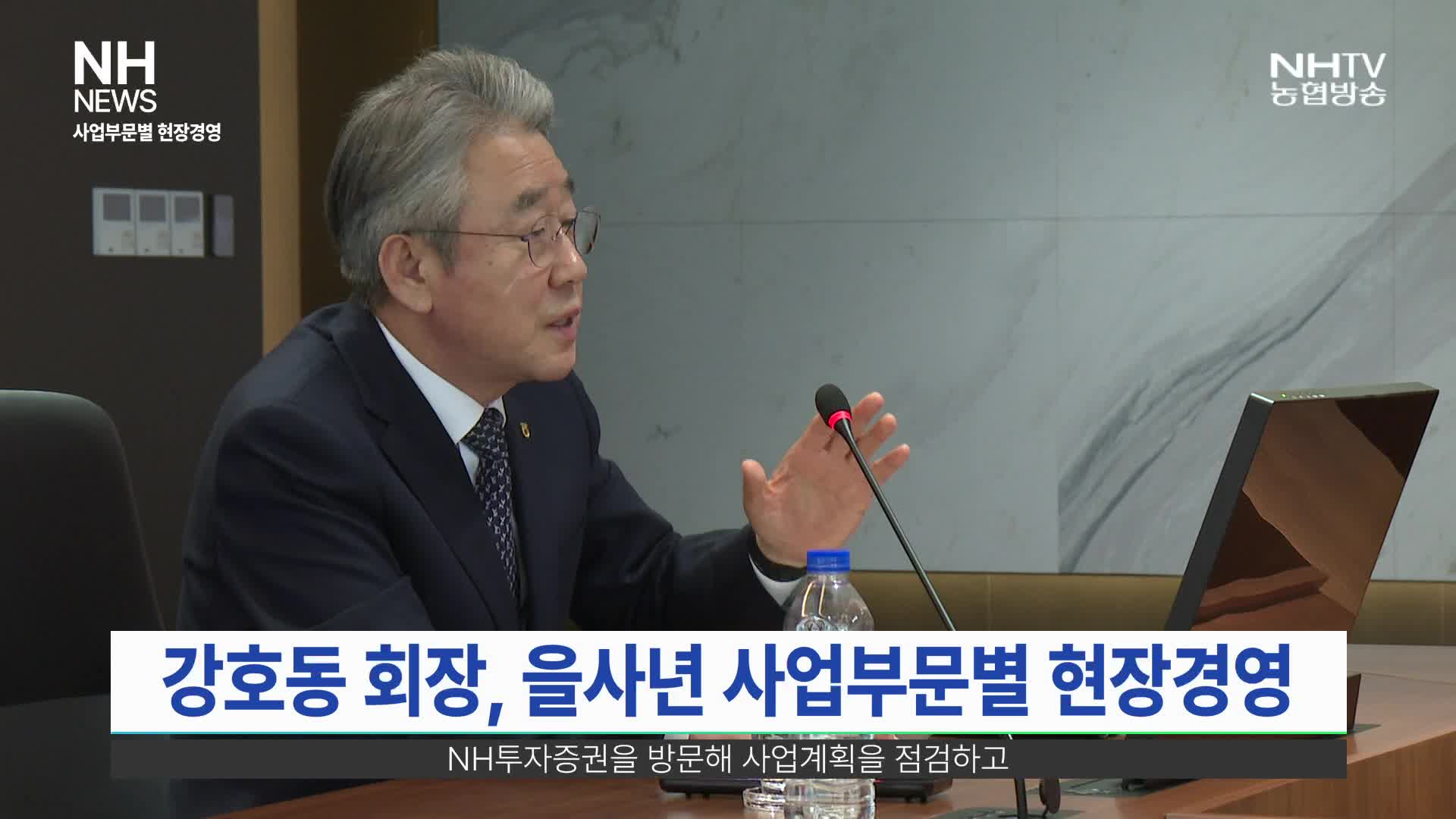 NH뉴스 2월 12일