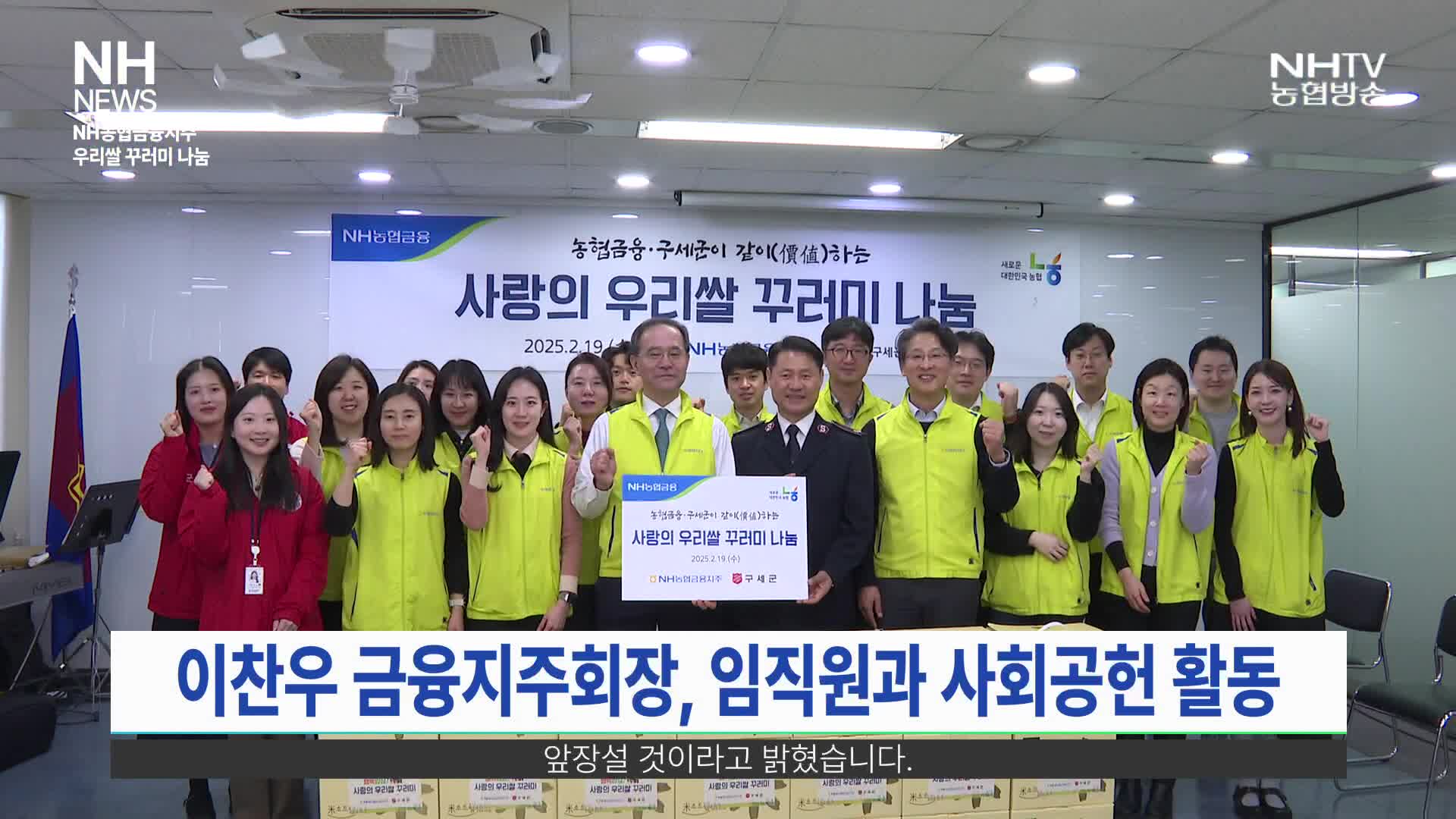 NH뉴스 - 2월 26일