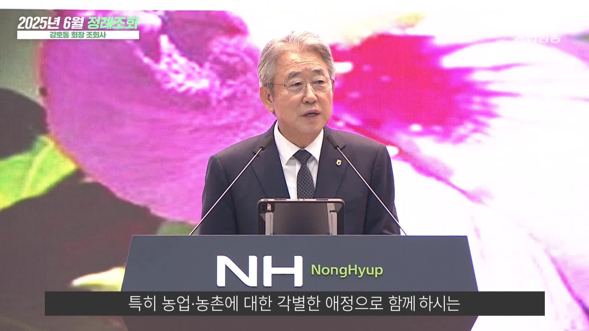 6월 정례조회 조회사
