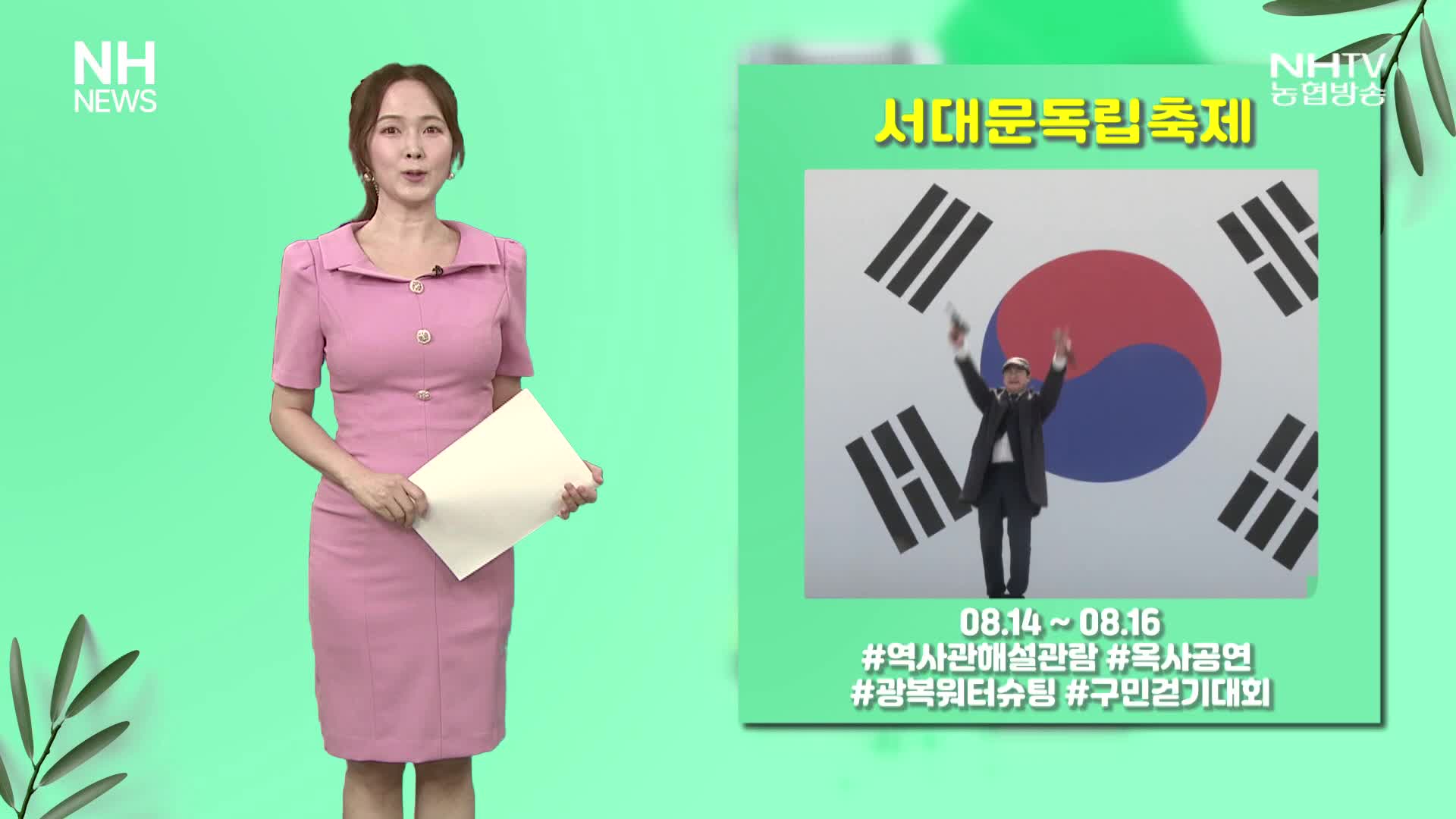 8월 N여기