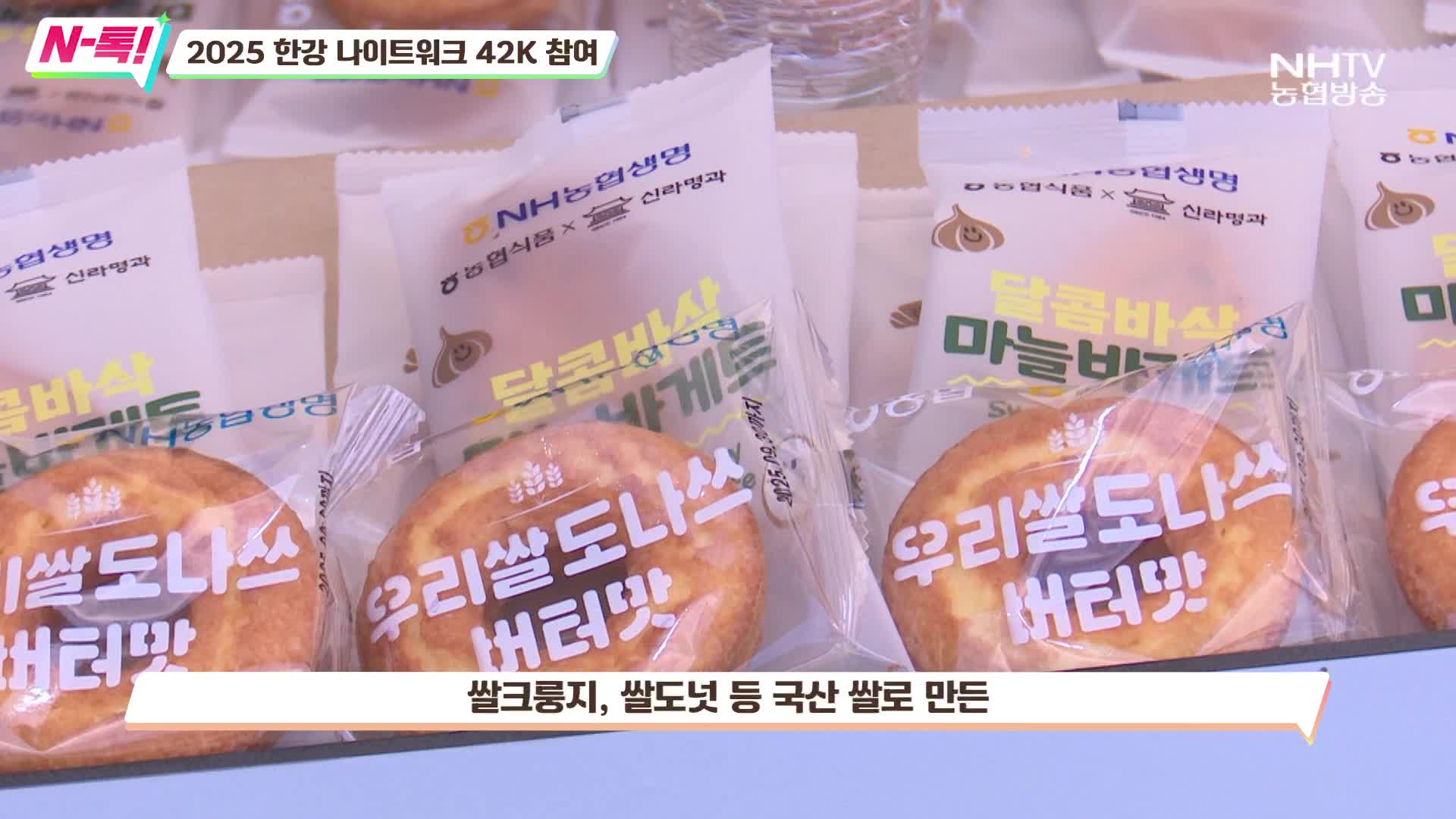 N-톡(8월 19일)