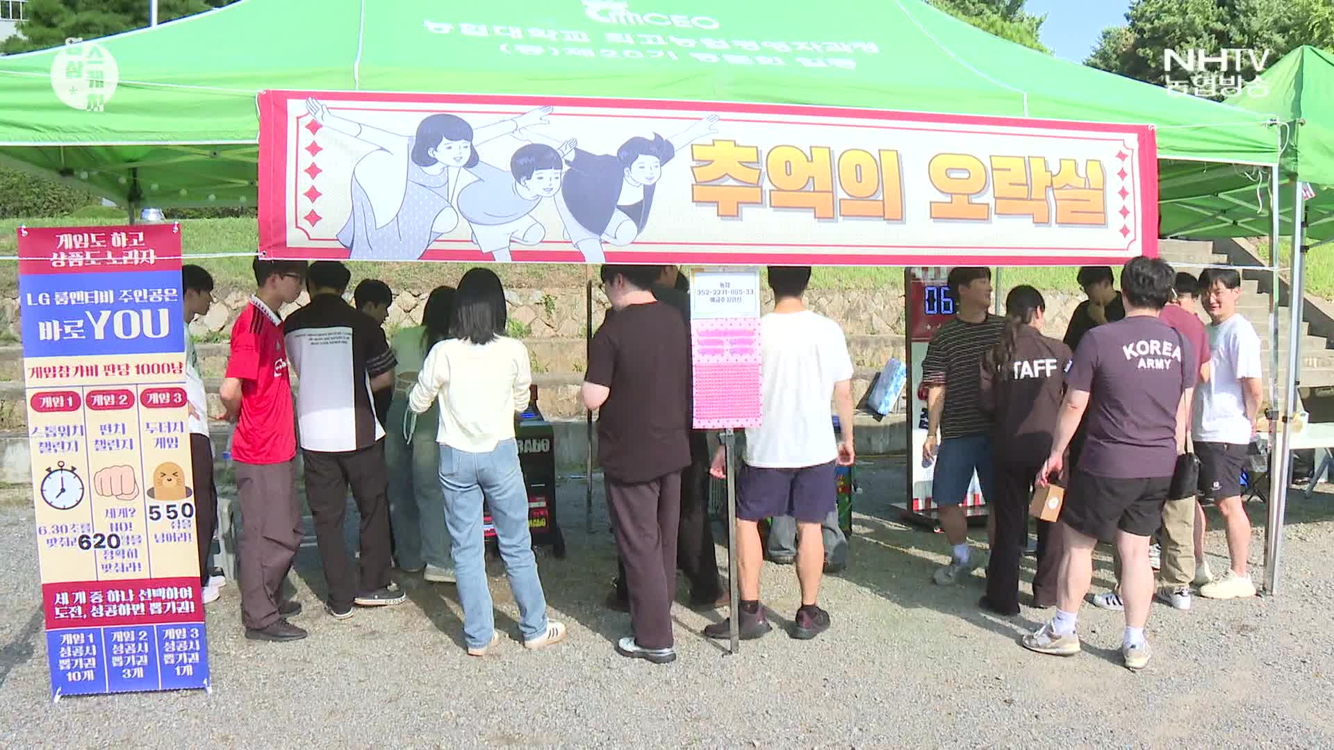 영상스케치 - 농협대학교 축제 원릉제