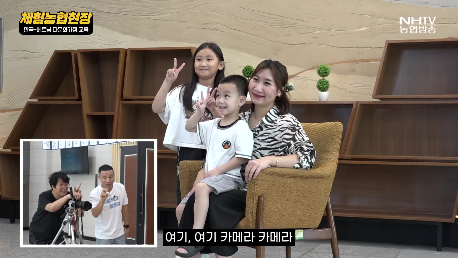 체험농협현장 - 한베 다문화가정 농촌 정착 지원교육