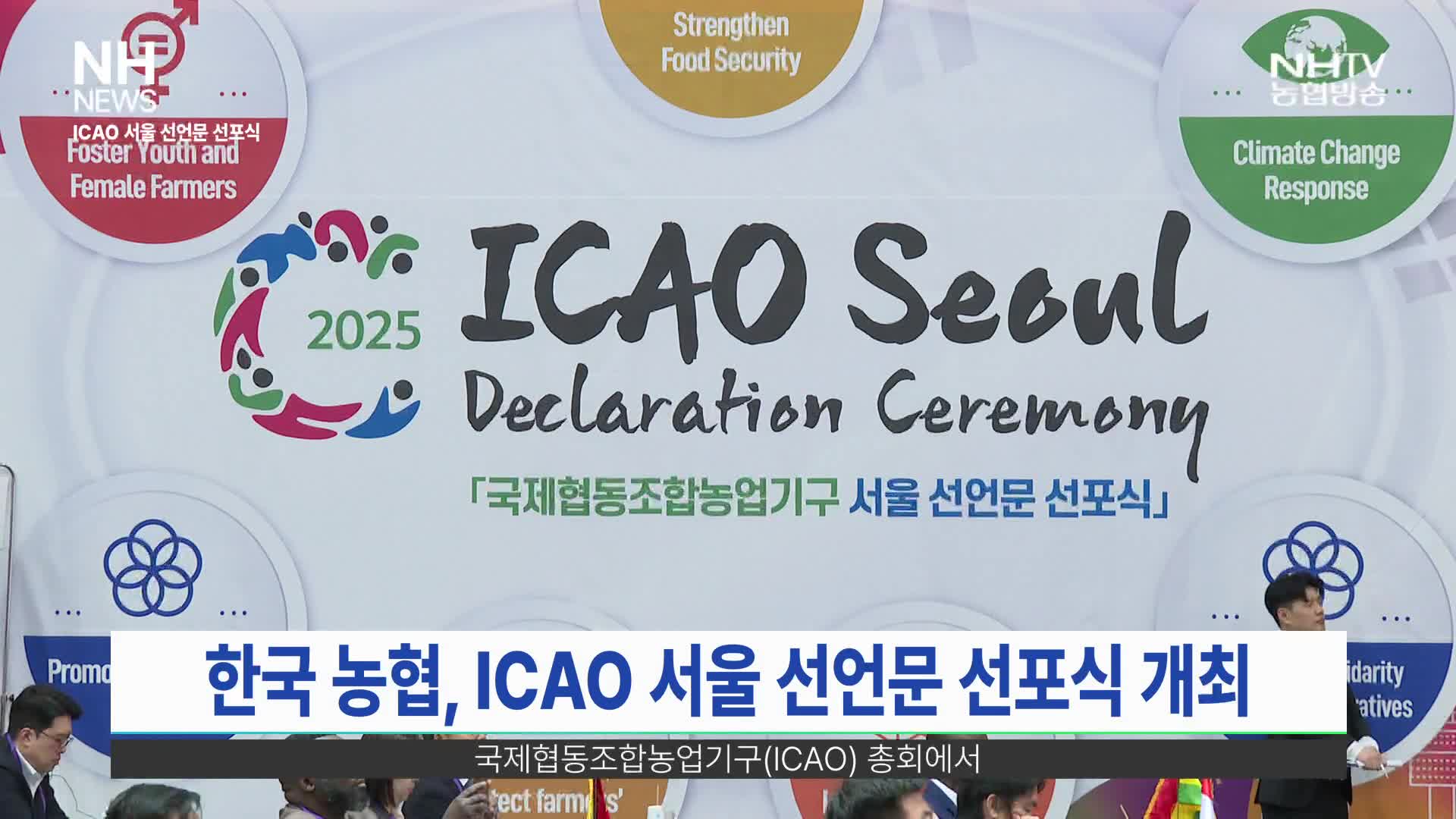 NH뉴스(10월 22일)