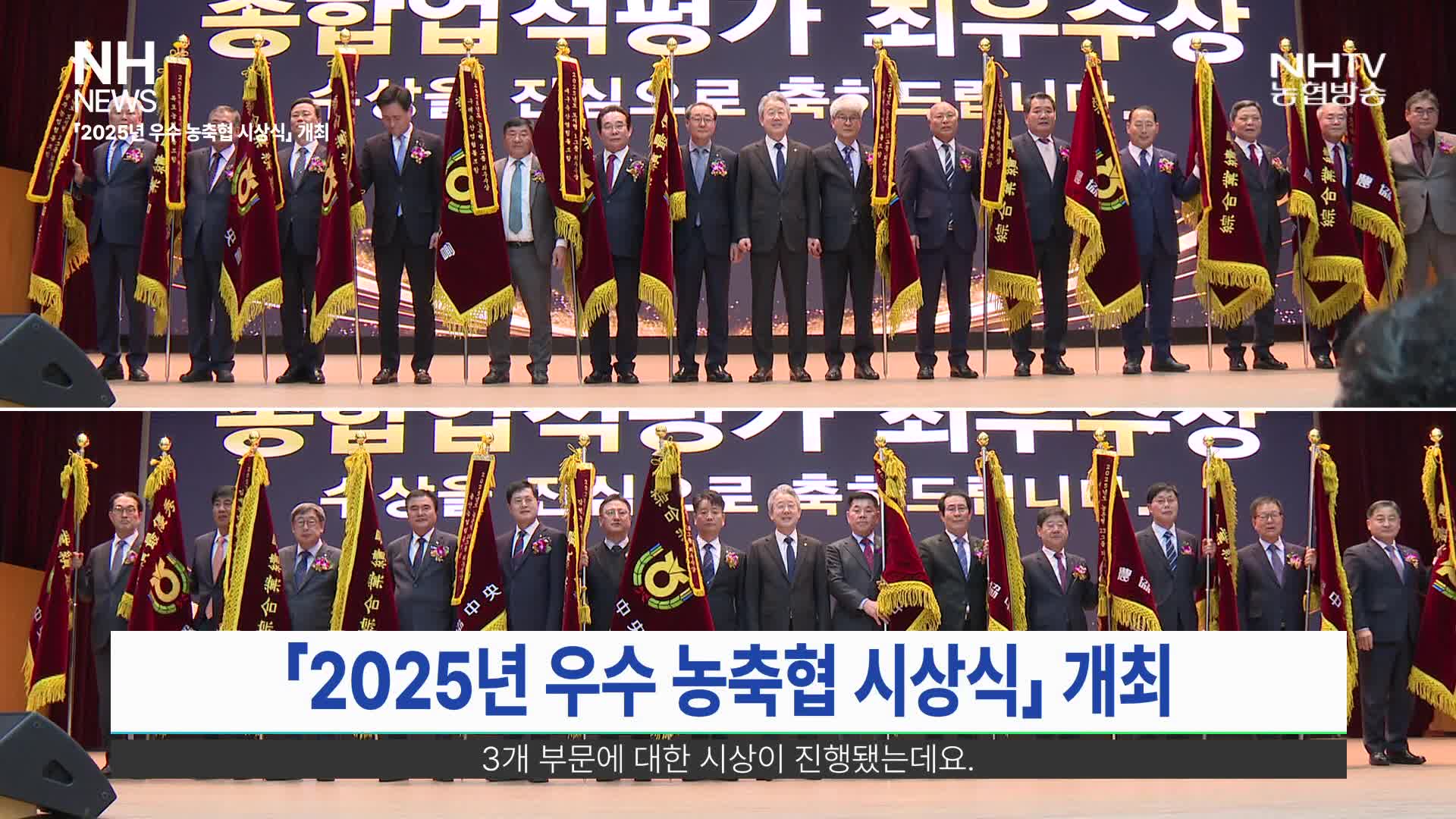 NH뉴스(3월 18일)