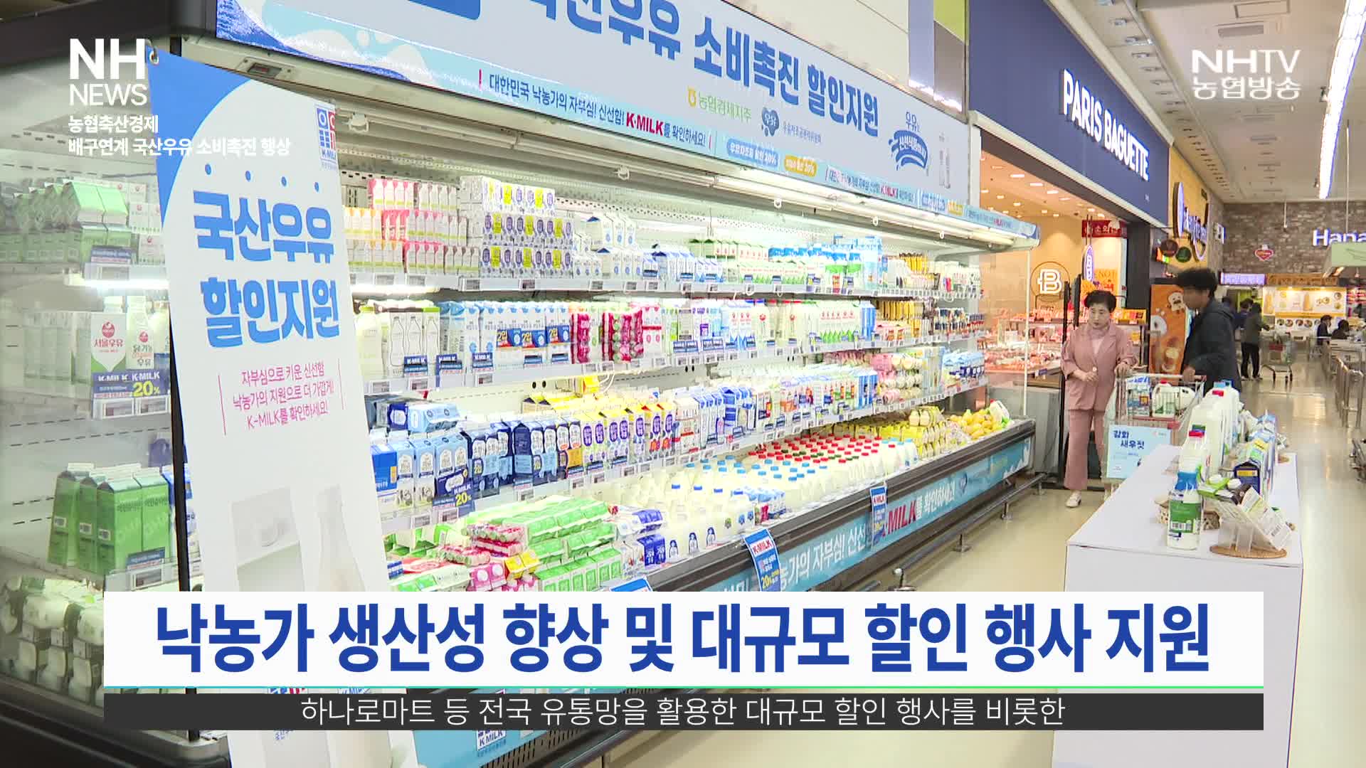 NH뉴스(3월 25일)