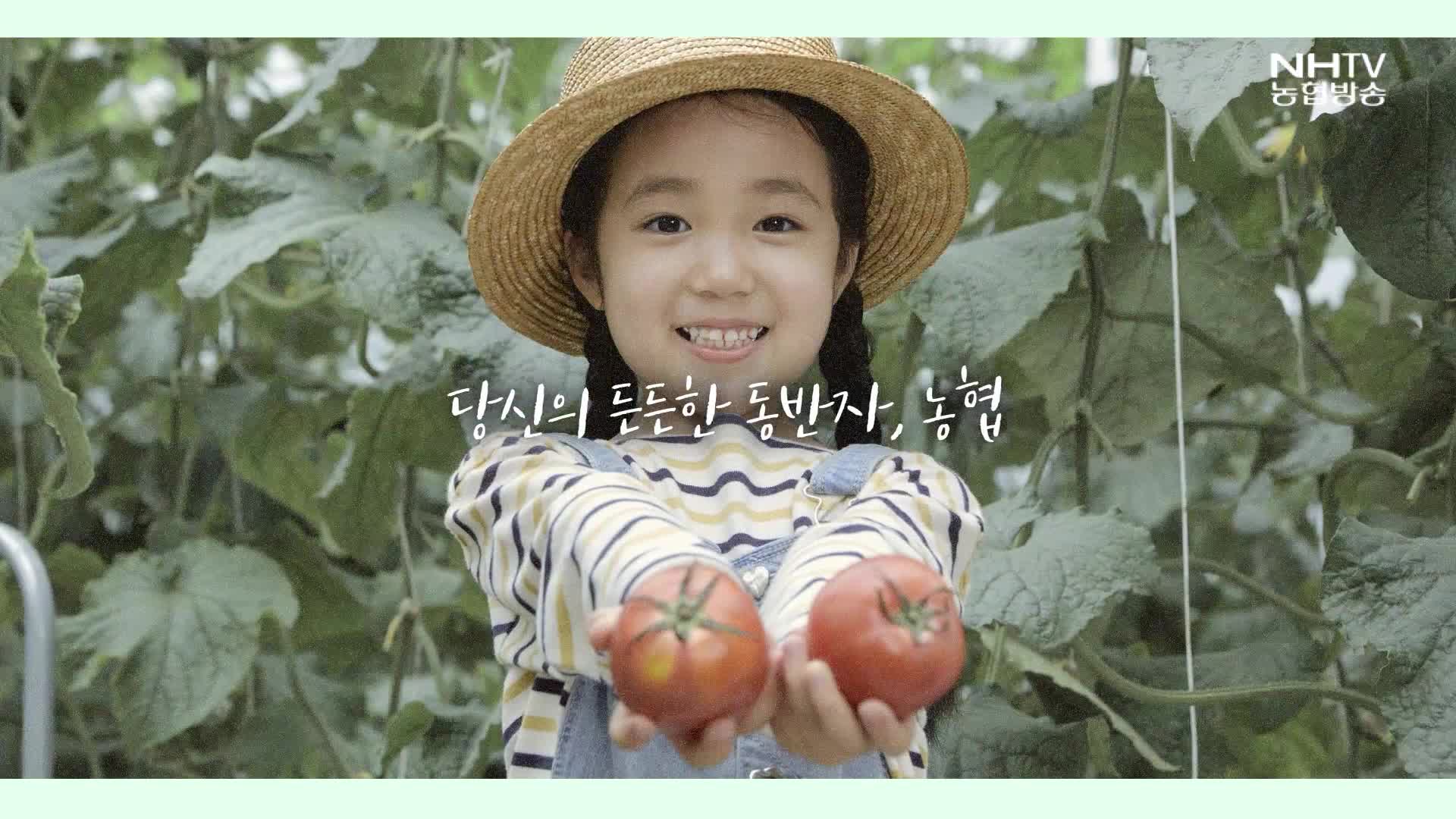 우리농협, 칭찬해 - 2편