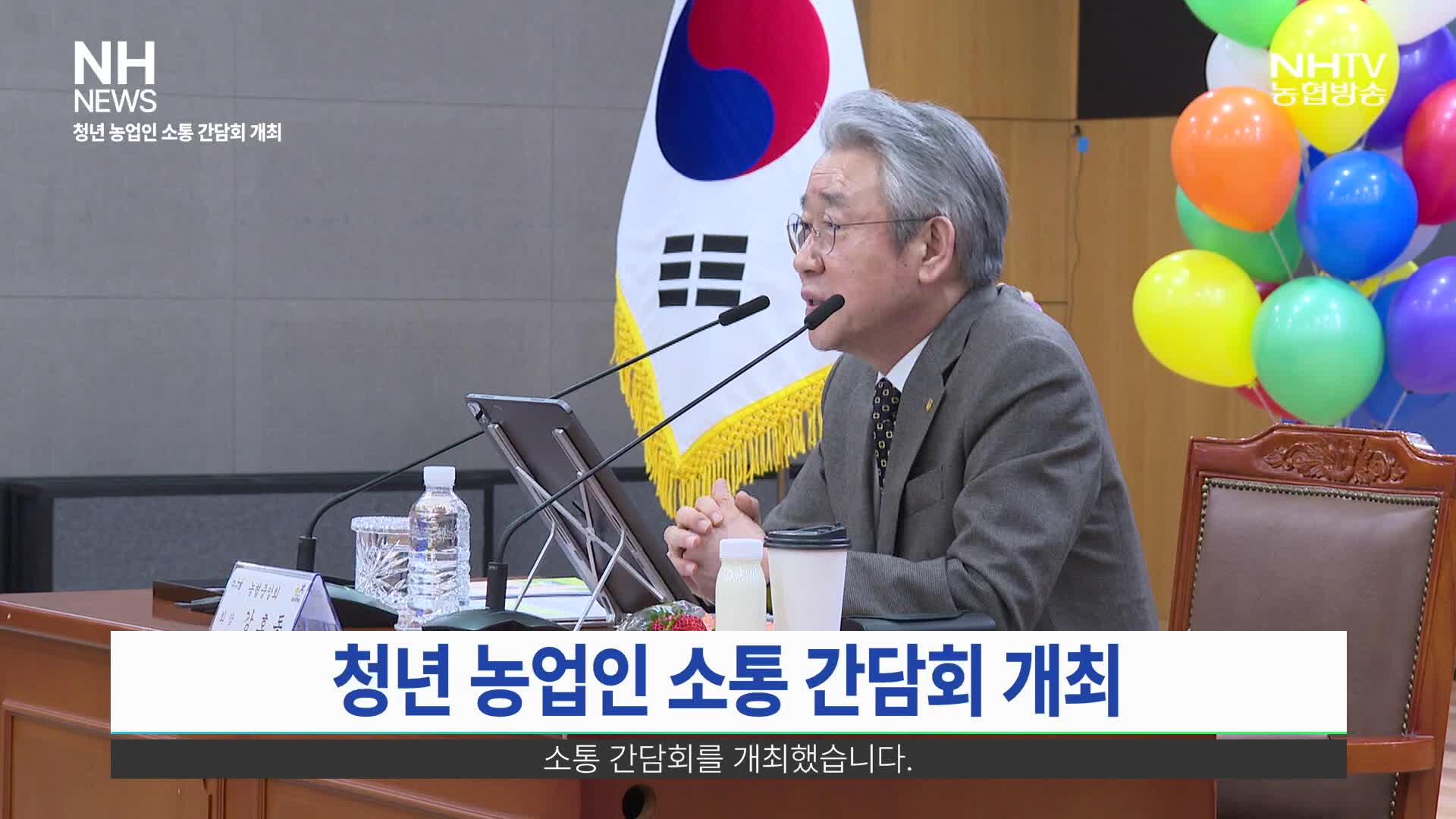 NH뉴스(2월 11일)