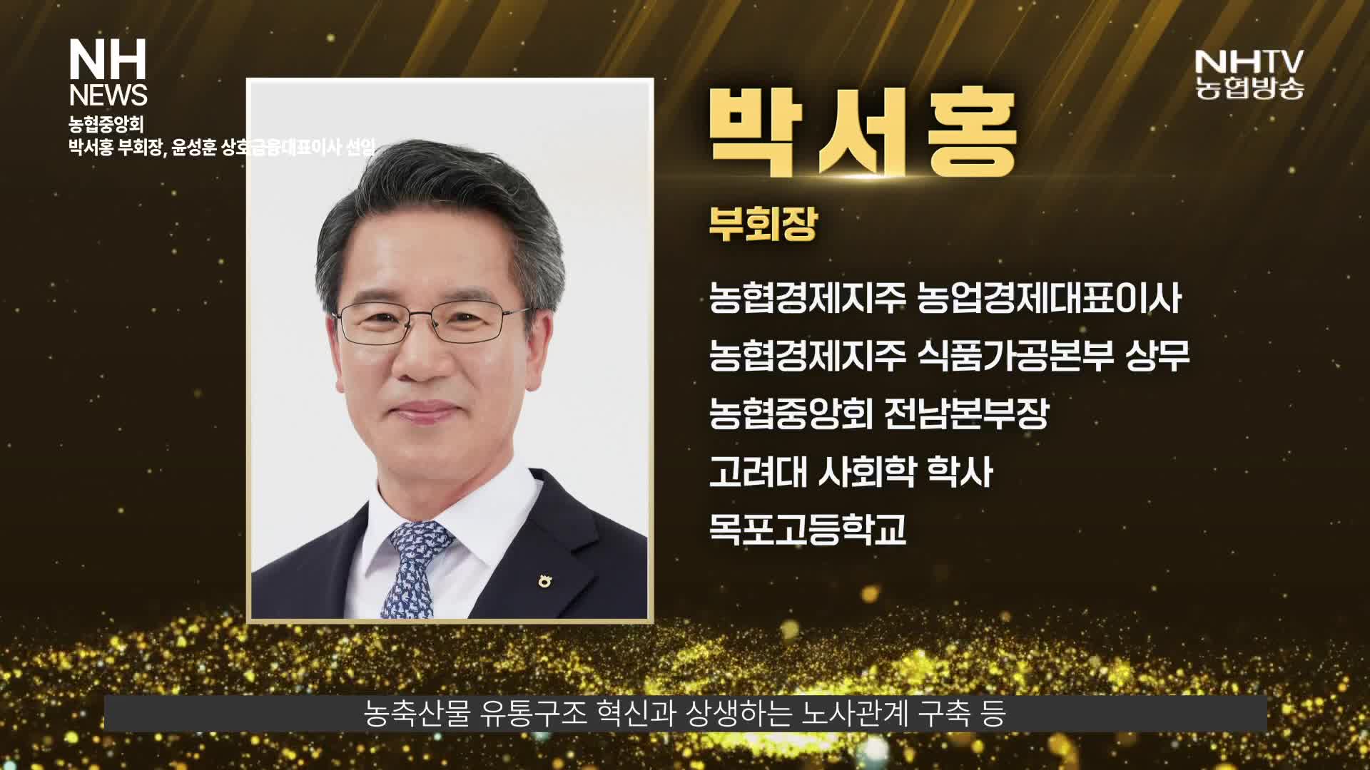 NH뉴스(2월 25일)