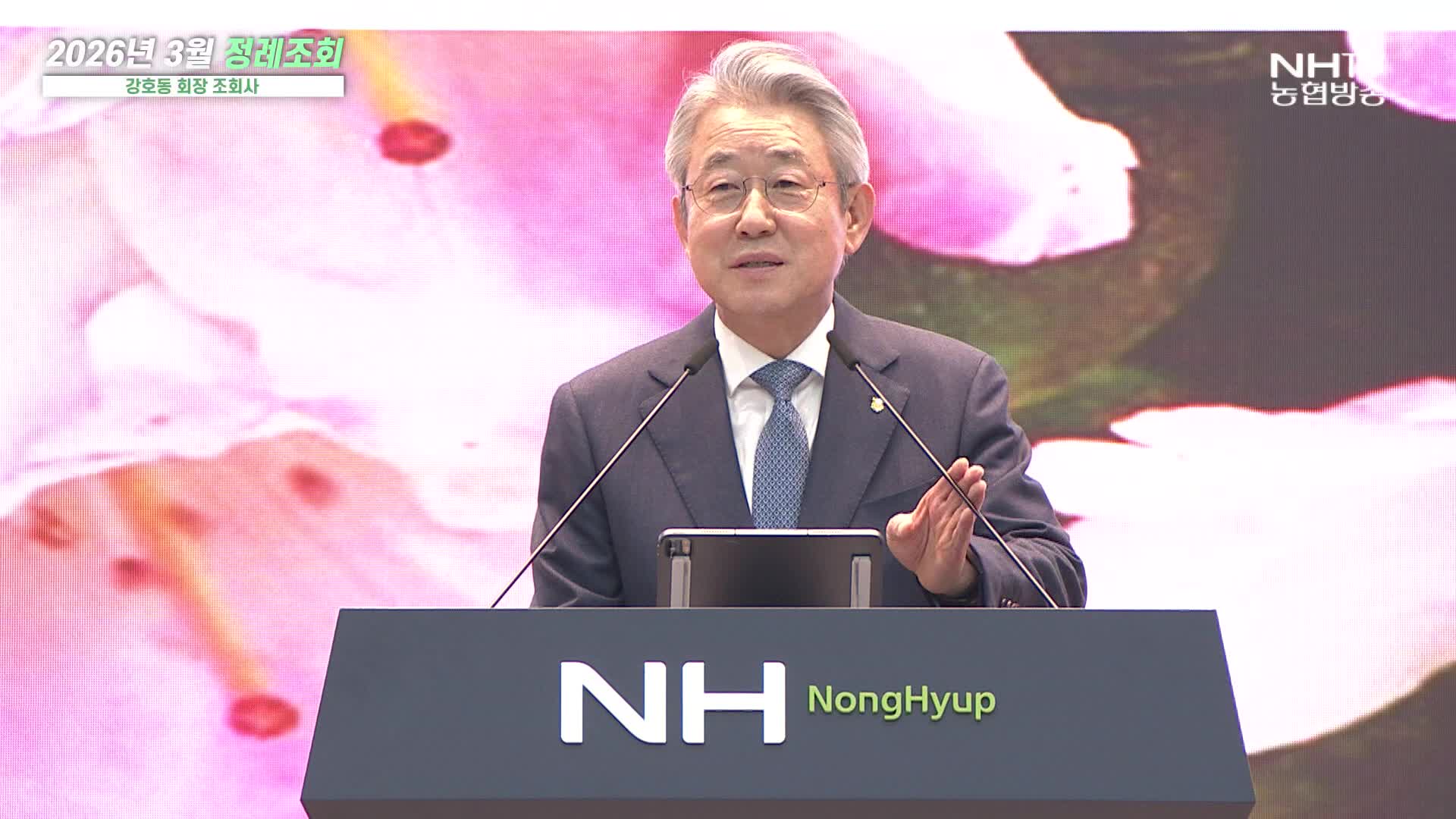 3월 정례조회 조회사