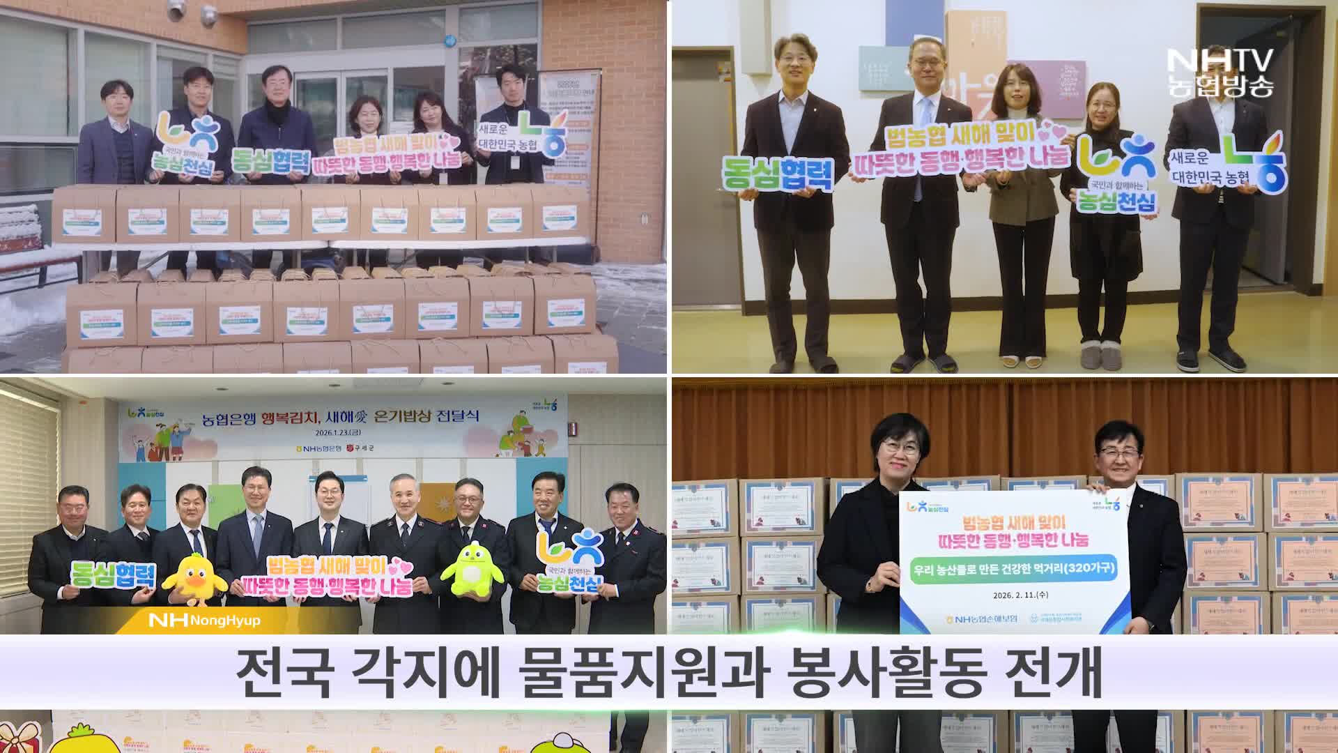 우리가 한 일(2월)