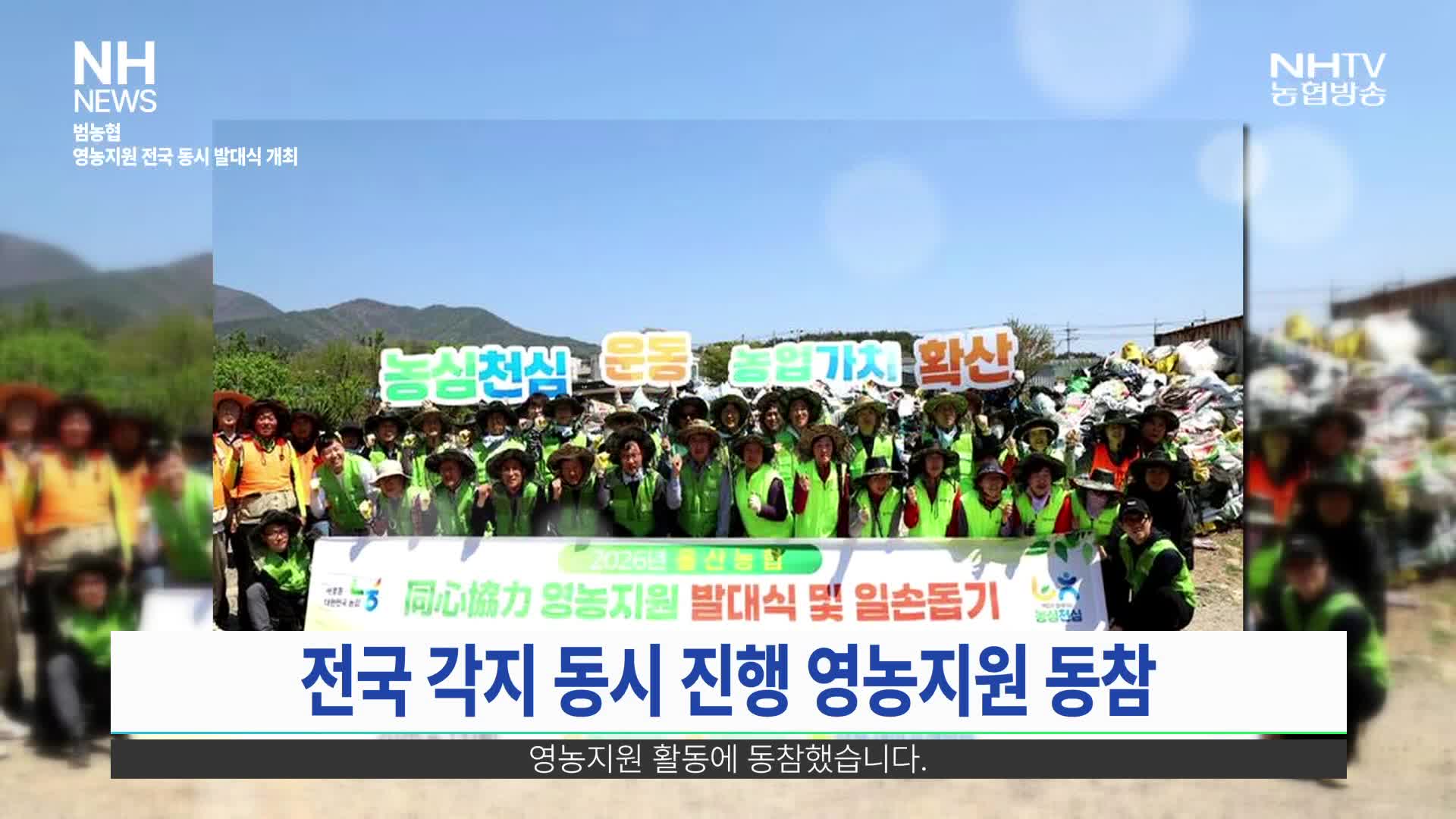 NH뉴스(4월 15일)