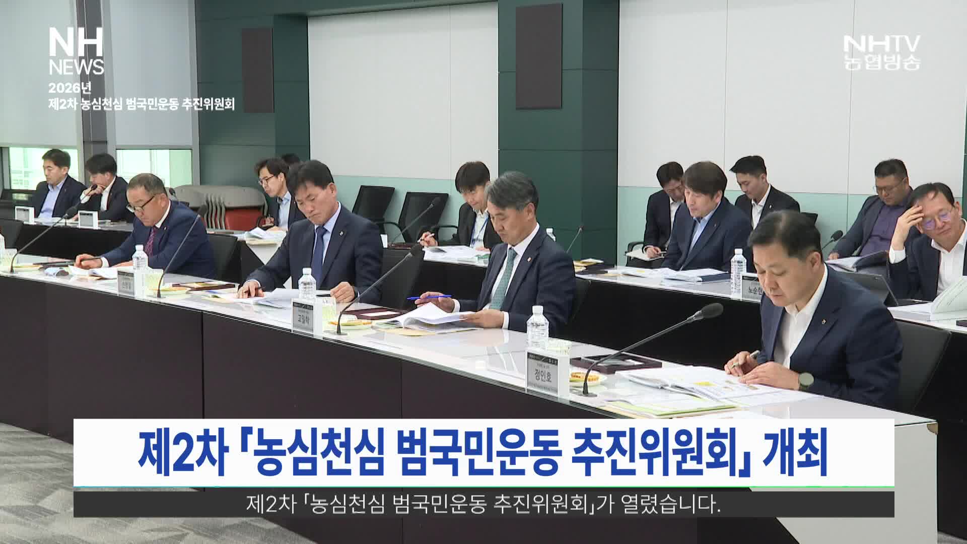 NH뉴스(4월 22일)