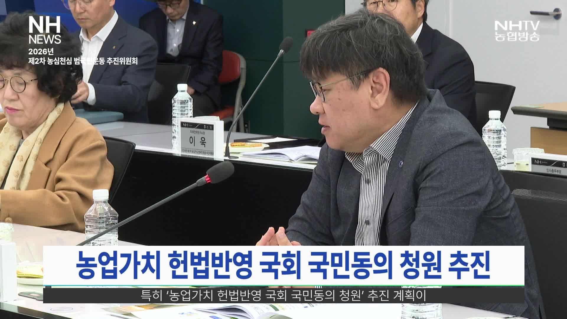 NH뉴스(4월 22일)