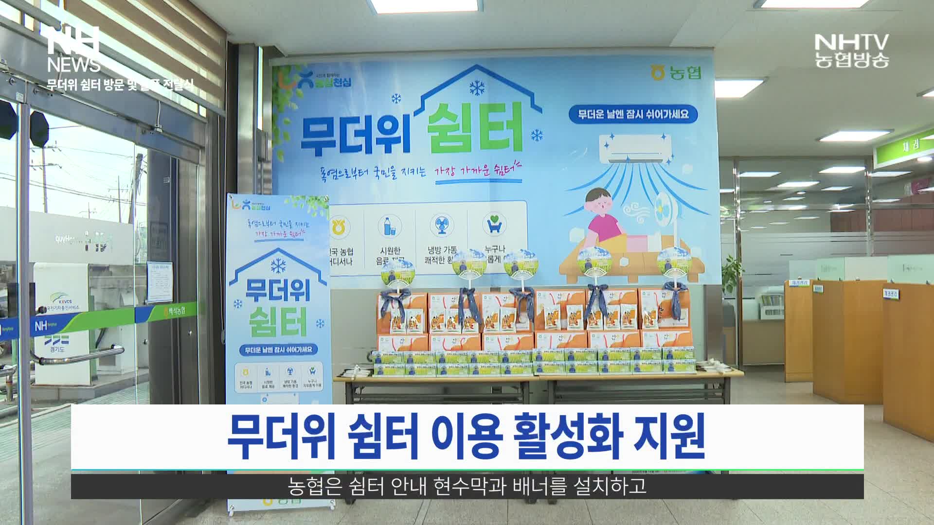 NH뉴스(6월 17일)
