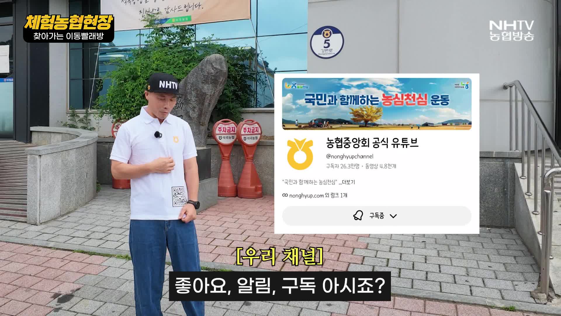 체험농협현장 - 찾아가는 이동빨래방