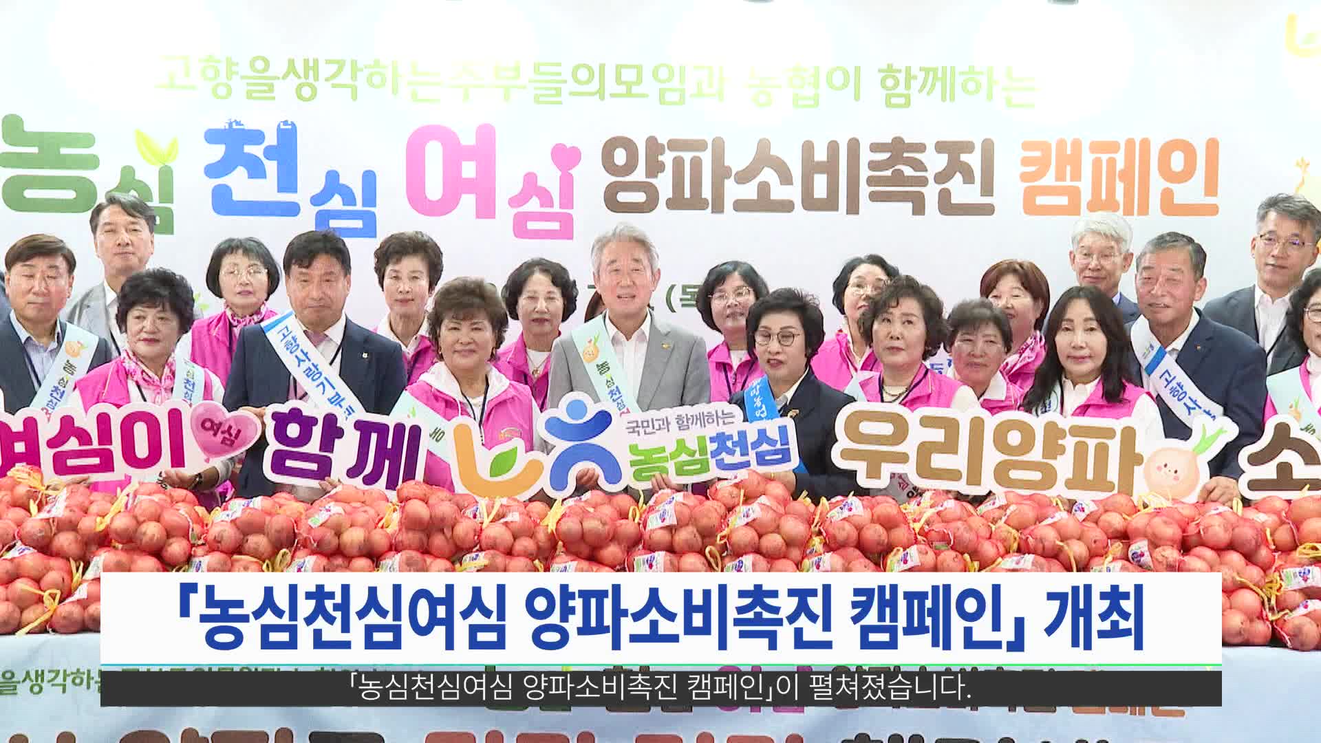 NH뉴스(7월 8일)