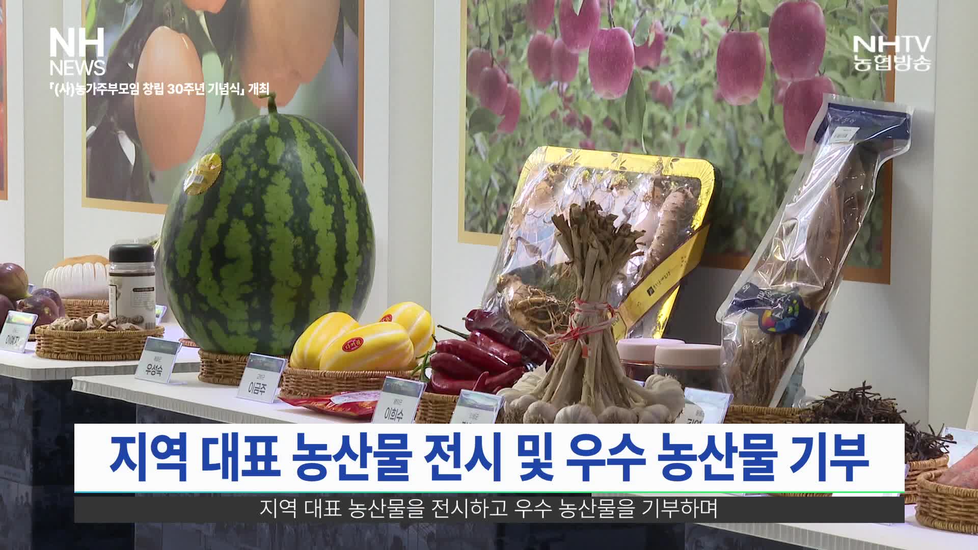 NH뉴스(7월 29일)