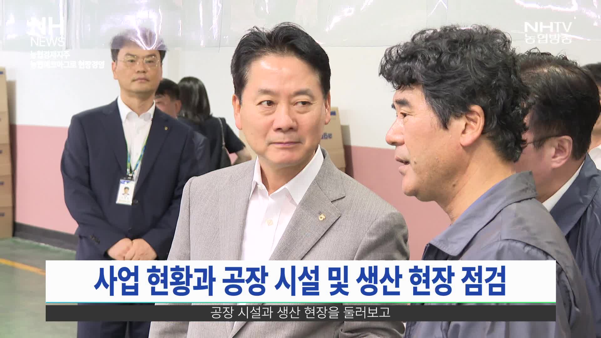NH뉴스(8월 5일)