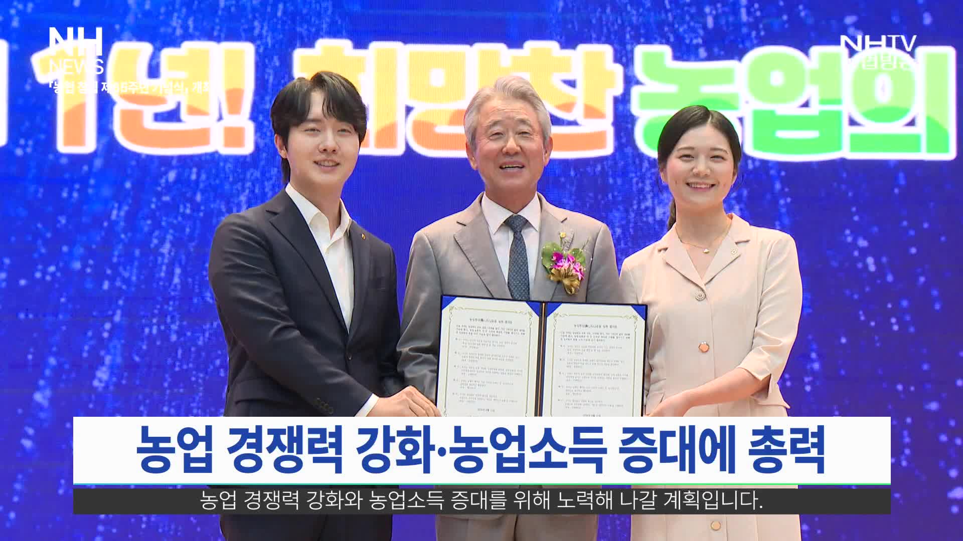 NH뉴스(8월 21일)