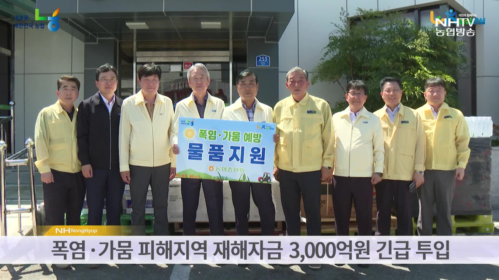 우리가 한 일(8월)