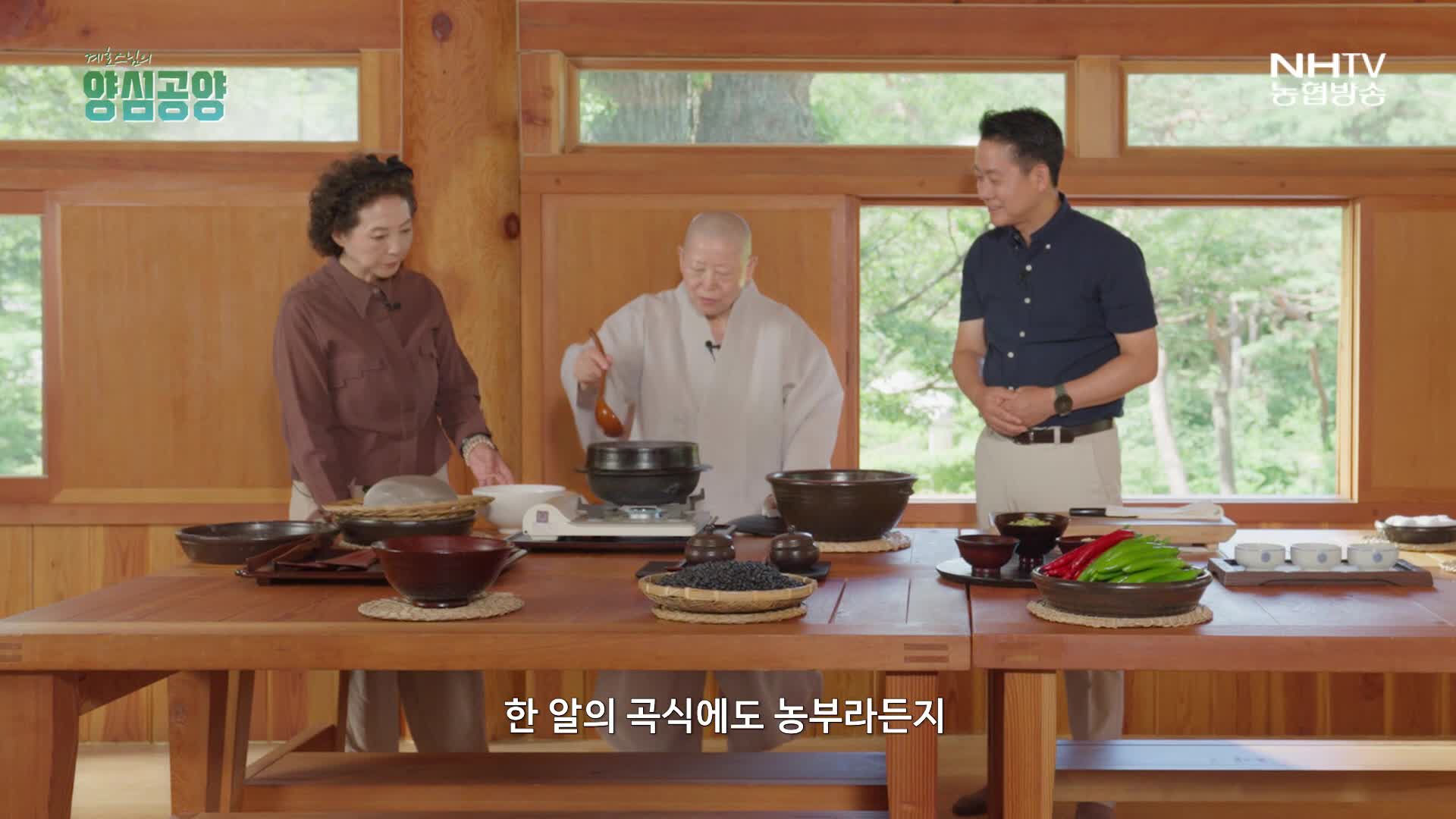 계호스님의 양심공양