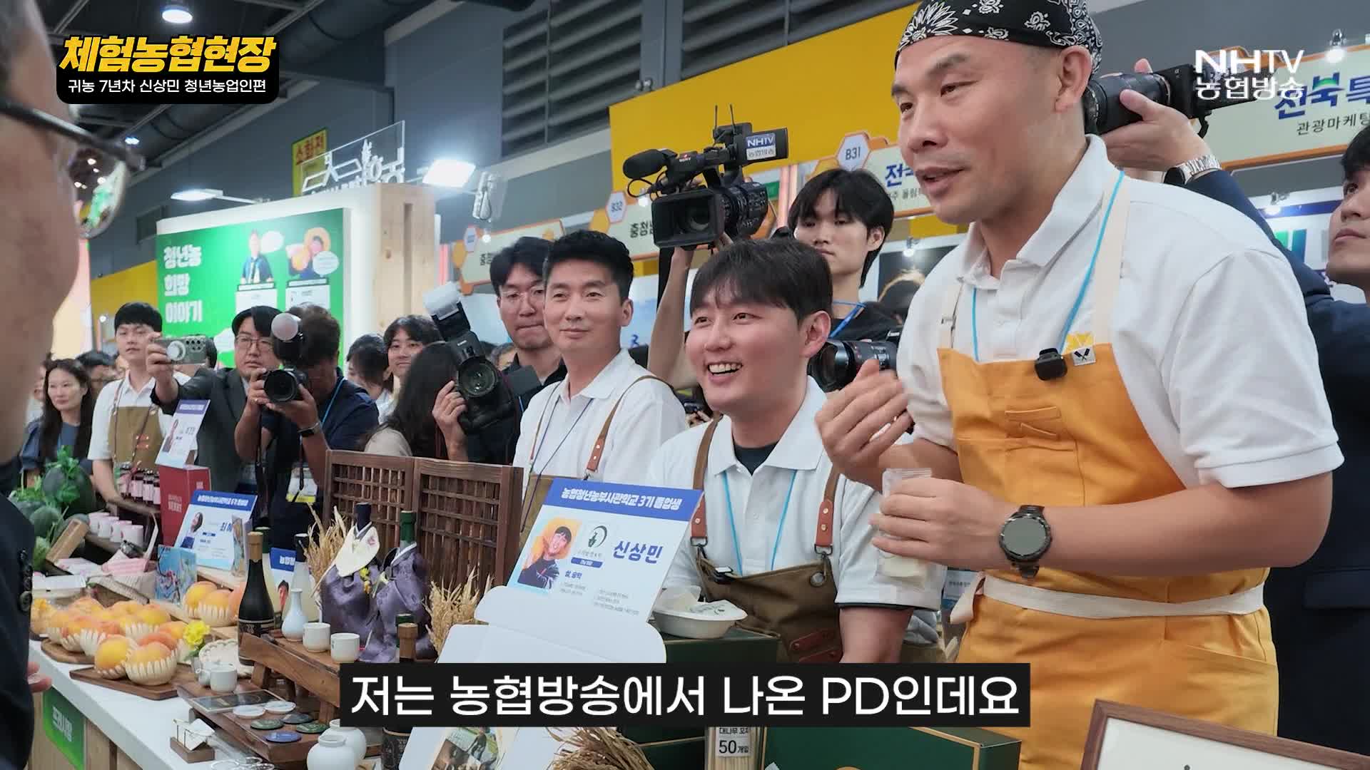 체험농협현장 - 청년농업인 신상민대표편