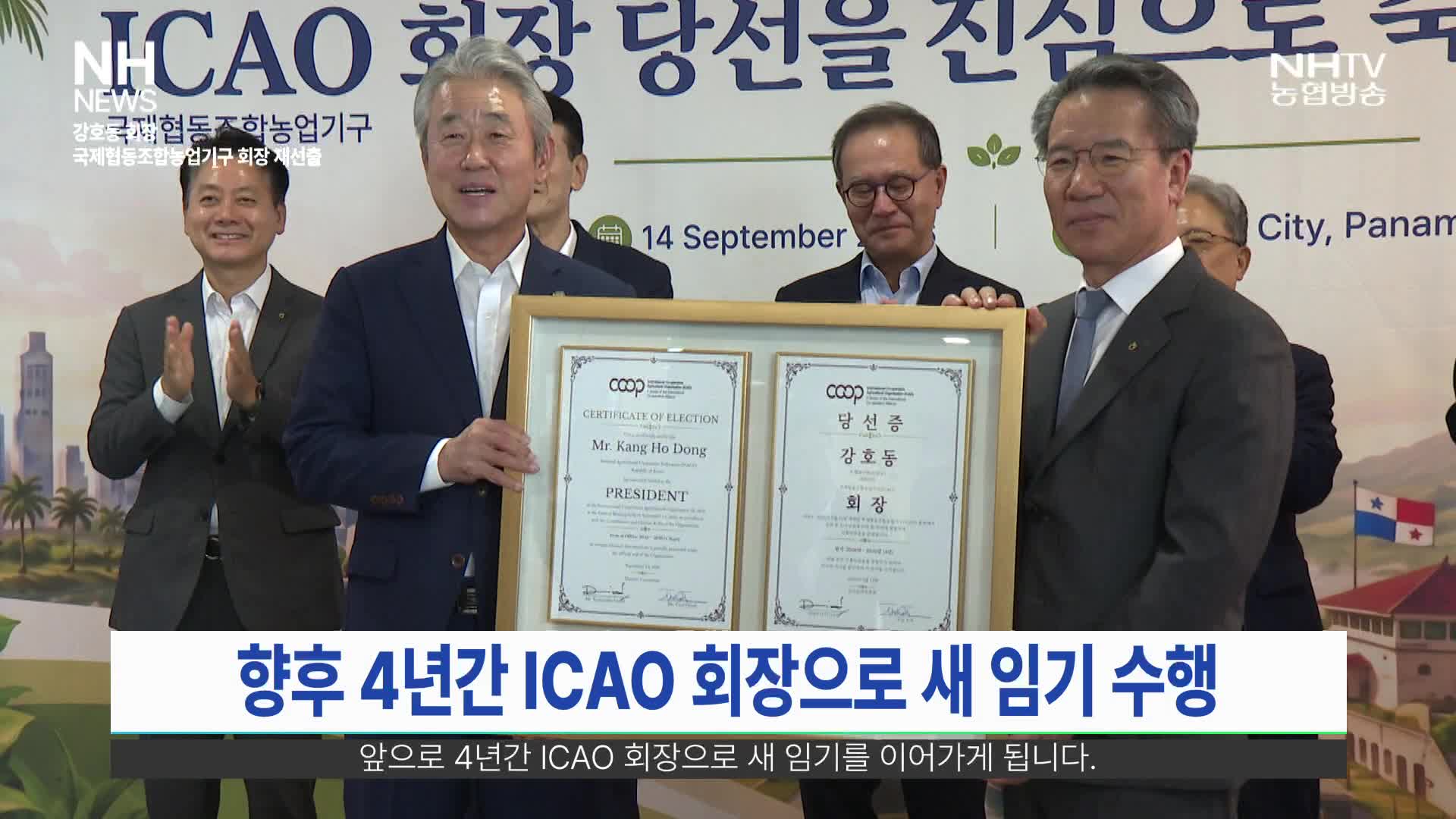 NH뉴스(9월 23일)